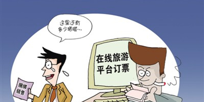 平台售票应少点搭售套路