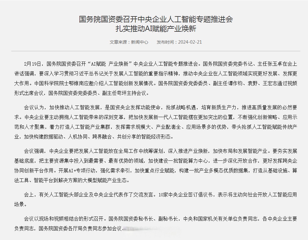 华夏基金:坚持金融向“新”,赋能新质生产力发展