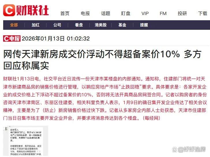10月LPR报价保持不变 专家：年底前或将实施新一轮降息降准