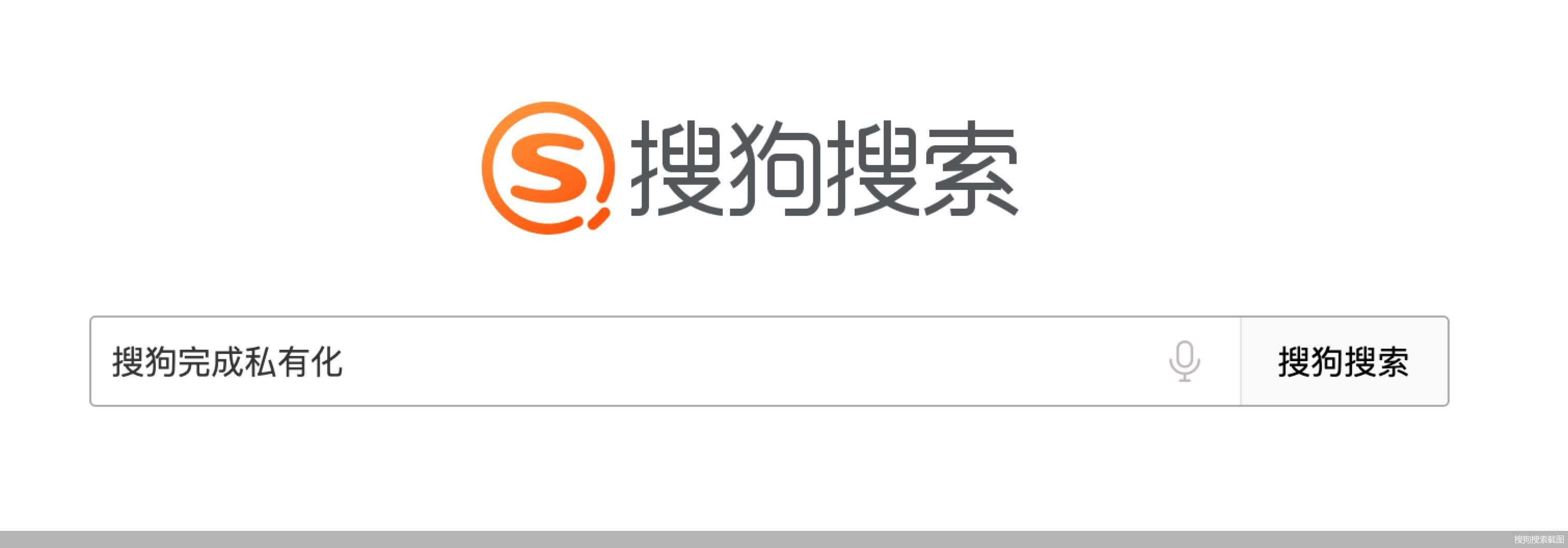 腾讯搜狗输入法迎20周年 宣布全面AI化