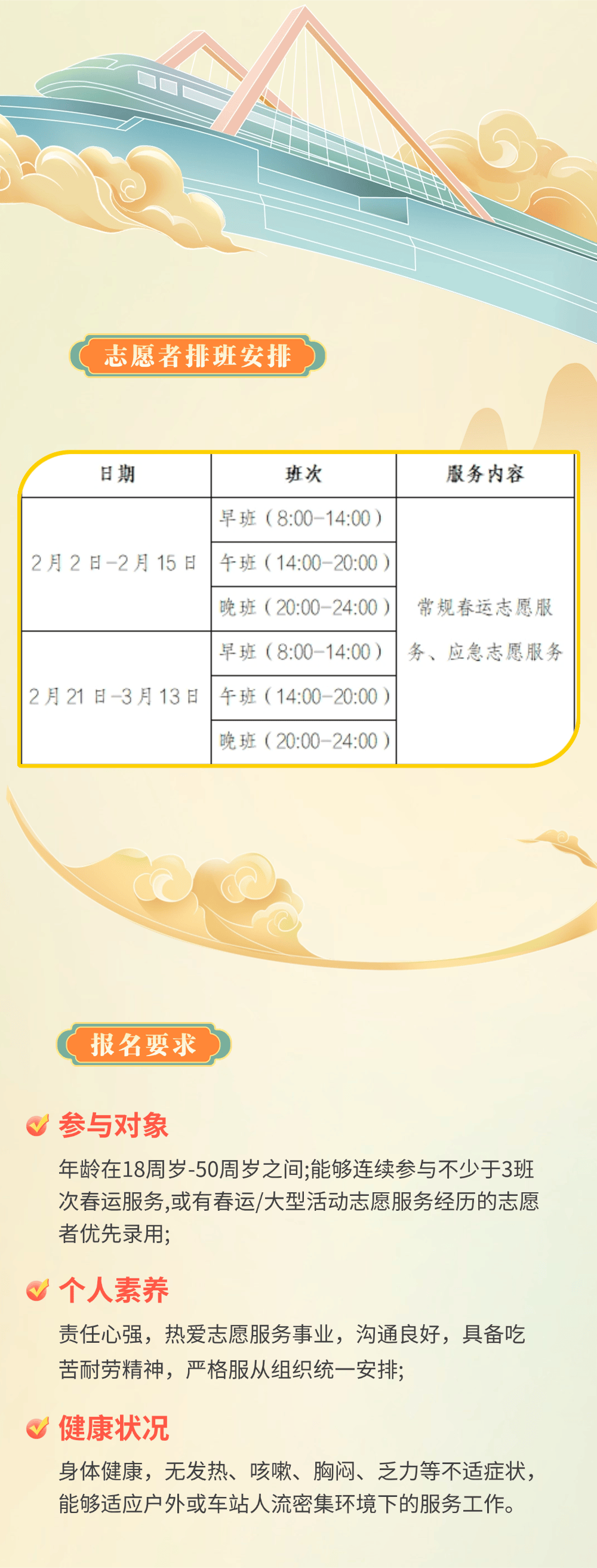 便捷平安 温暖有序——多部门有关负责人谈全力保障2026年春运