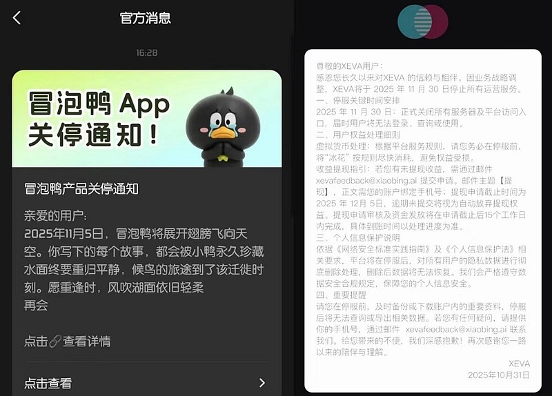 绿盟科技2025年度业绩预告：AI应用加速落地 同比大幅减亏