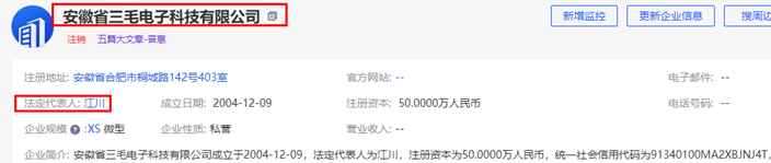 维通利IPO将于12月30日上会，计划募资15.94亿元