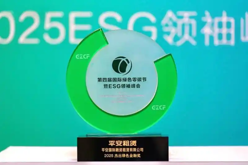 湖南省2025年绿色金融发展取得显著成效