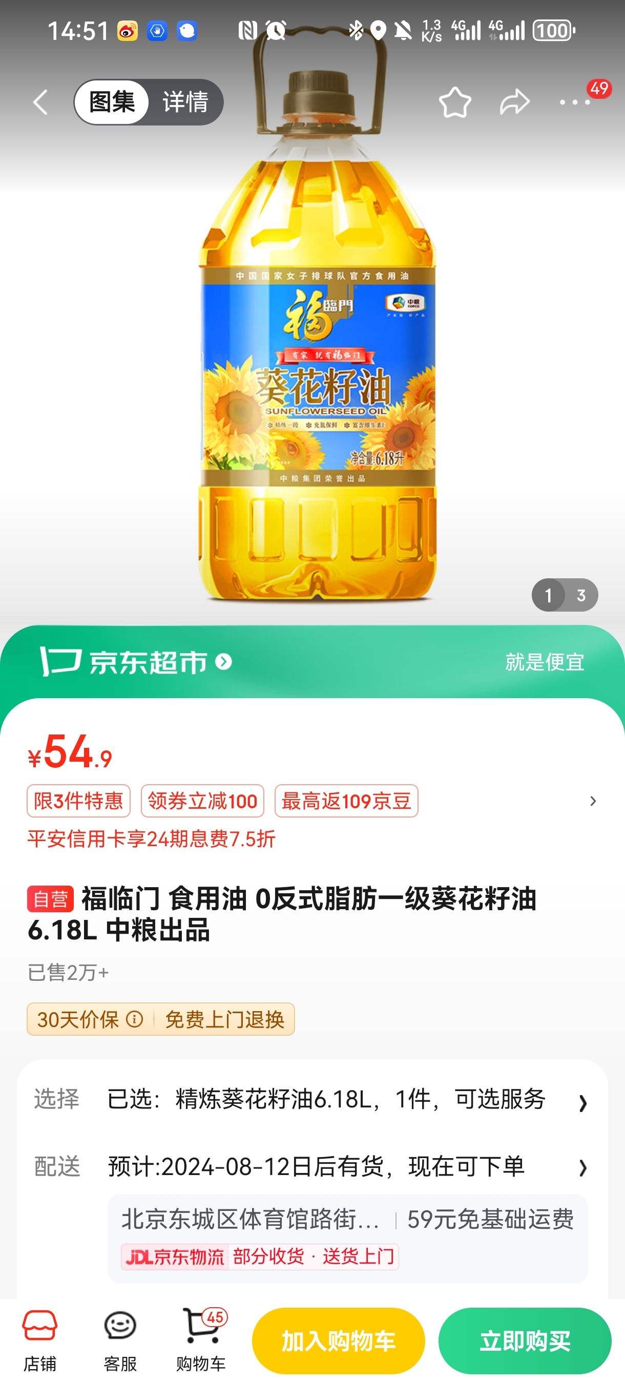 1月27日宏川转债上涨0.27%，转股溢价率54.9%
