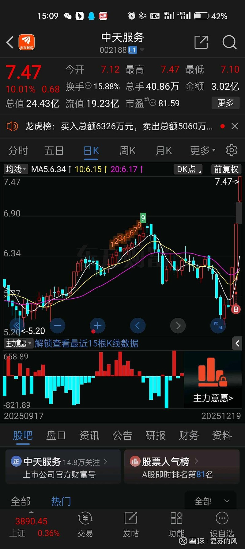 1月27日精工转债下跌0.69%，转股溢价率37.81%