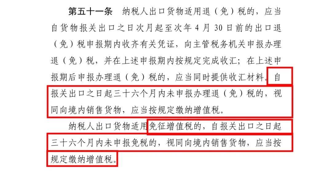 出口退税管理新规出台 申报办理更加便捷高效