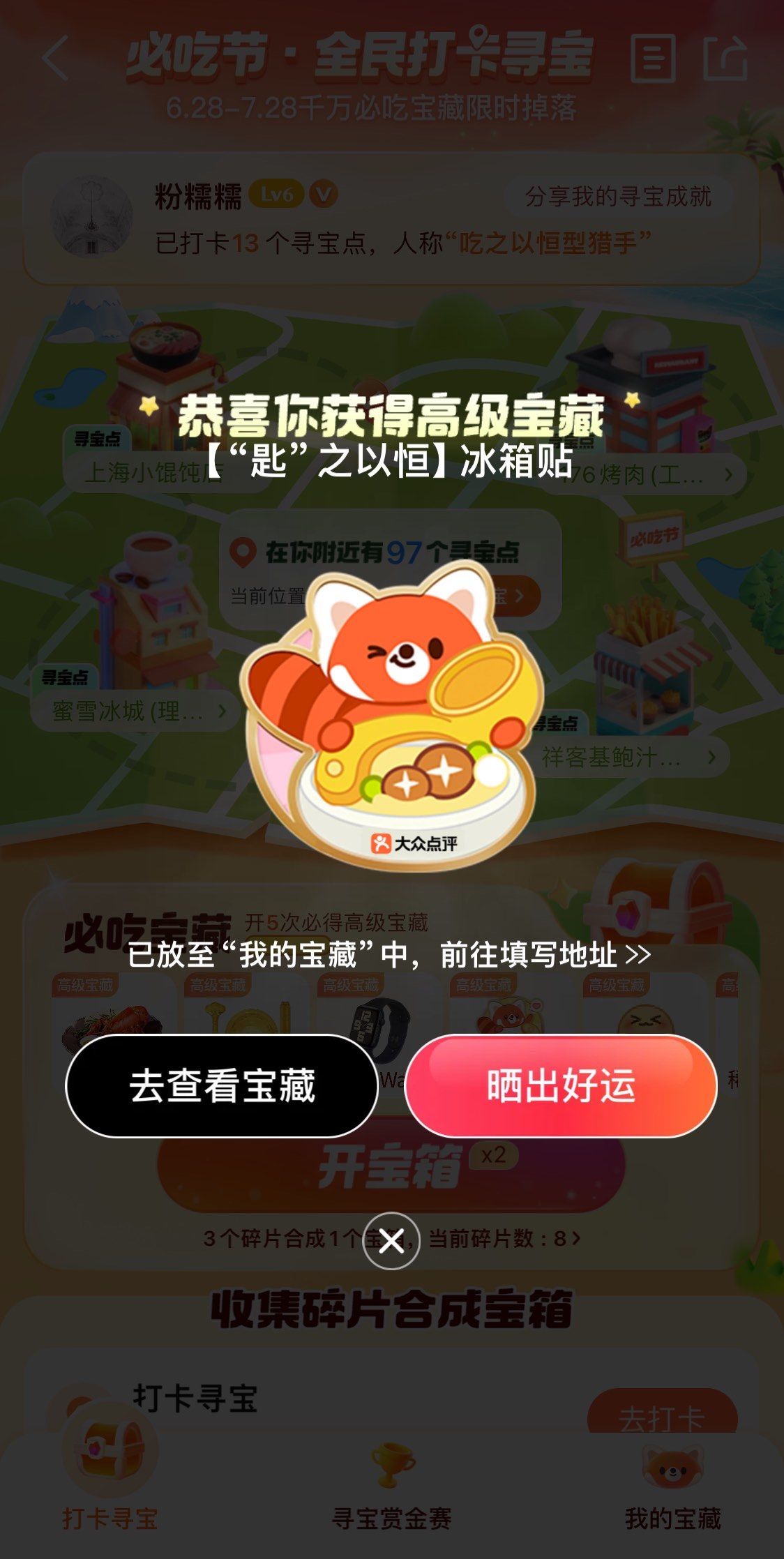 从“拼手速”到“摇运气” 新春消费券玩出新花样