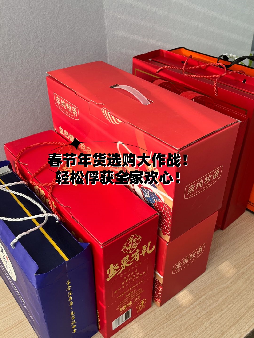 及时送达每一件年货包裹