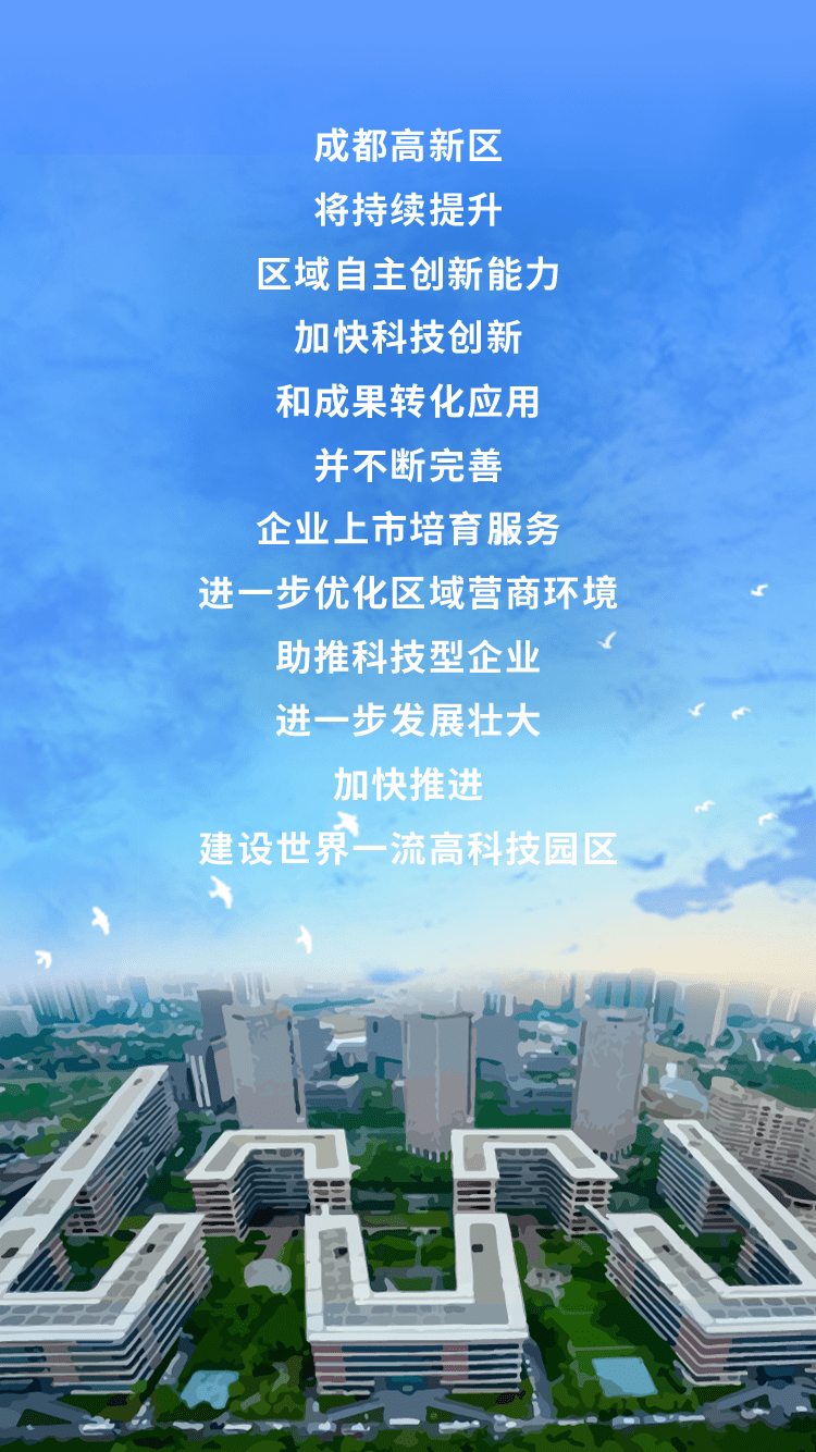 全国首只城市级科幻基金“出海”推介，上市公司与顶级资本为何看好成都？