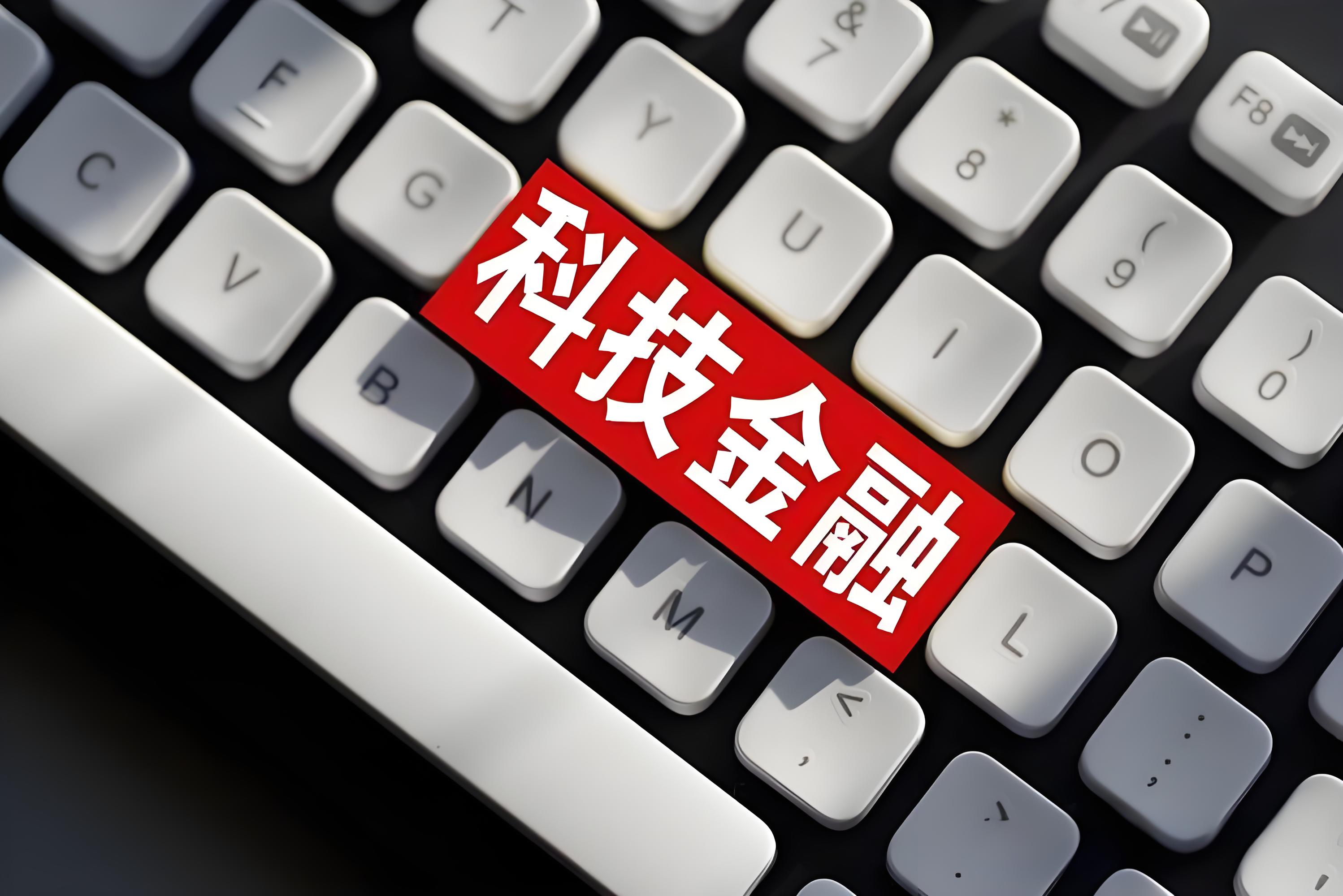 央行：加强对扩大内需、科技创新、中小微企业等重点领域金融支持