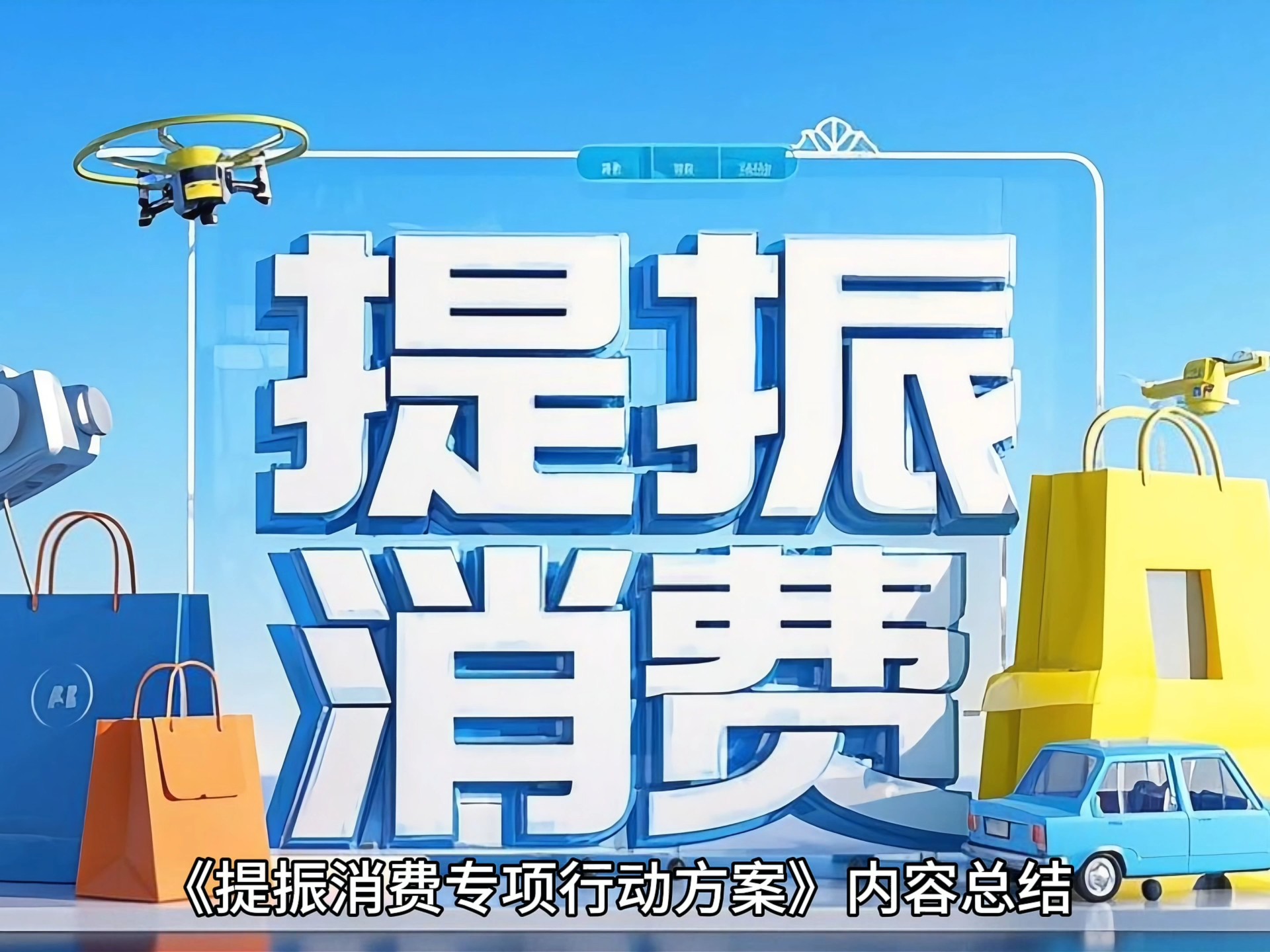 央行：加强对扩大内需、科技创新、中小微企业等重点领域金融支持