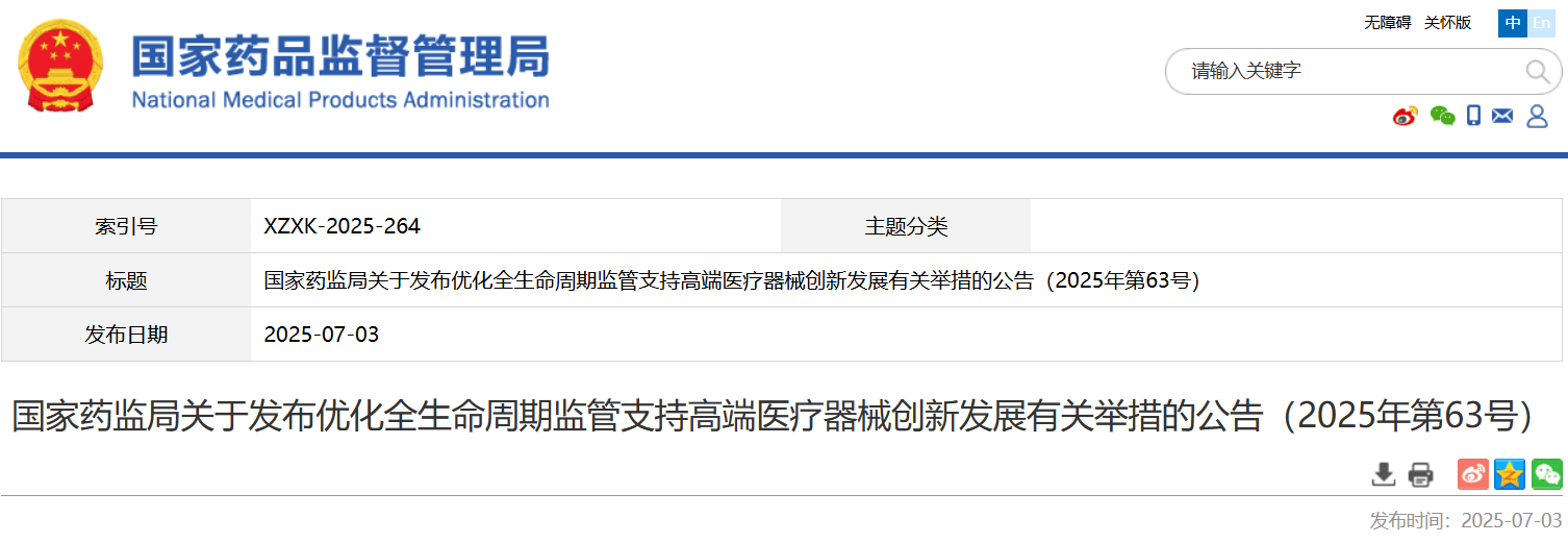 国家医保局明确2026年医疗保障基金监管工作安排 AI赋能破解监管难点