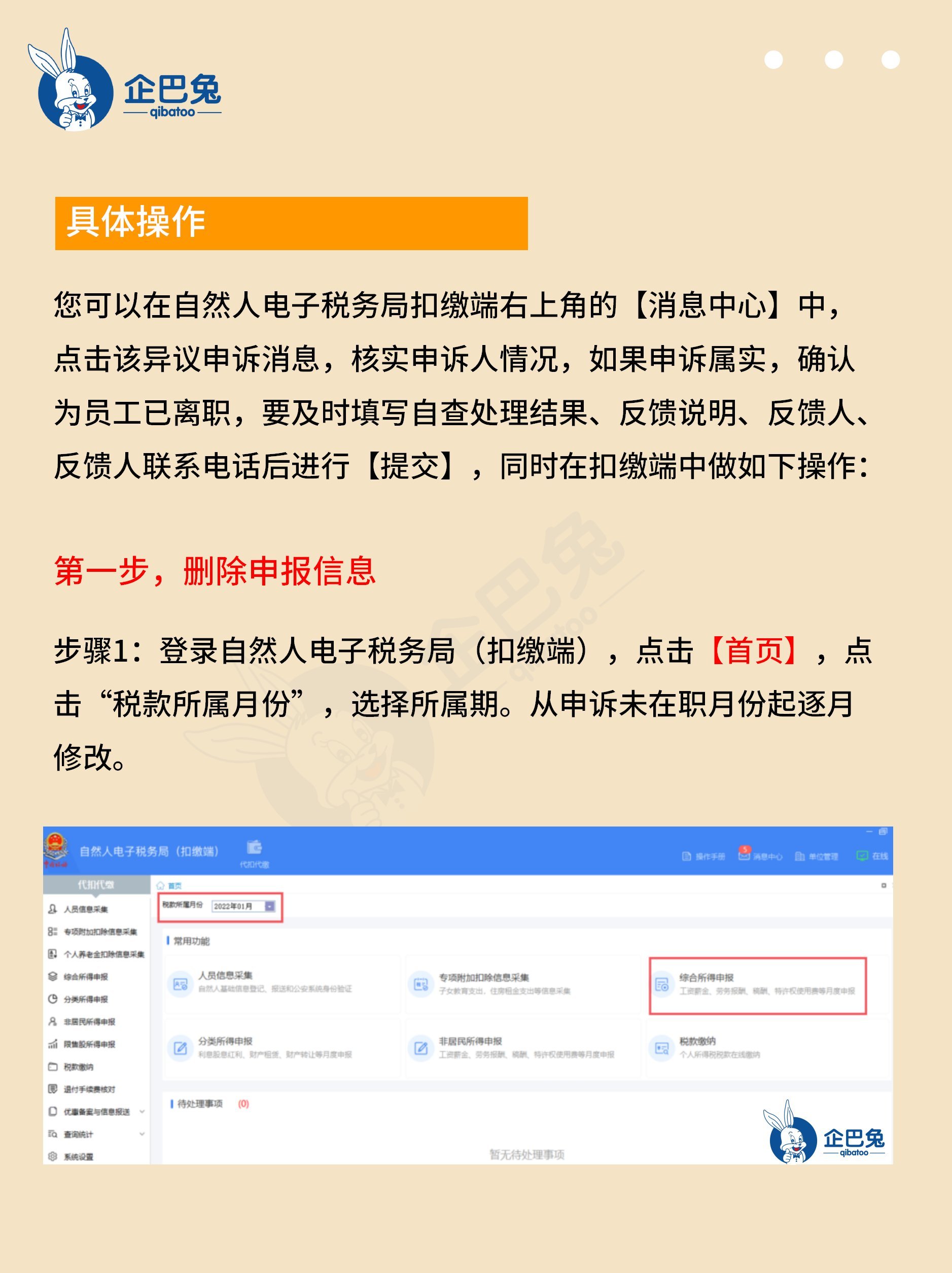 国家税务总局发布公告调整增值税纳税申报有关事项