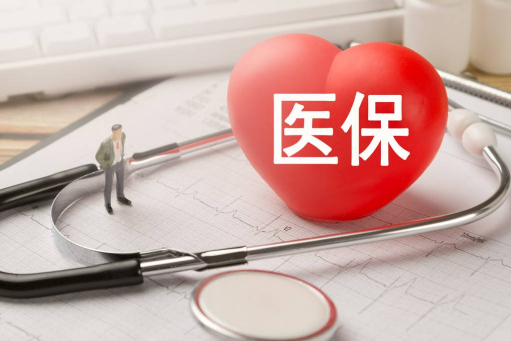 国家医保局明确2026年医疗保障基金监管工作安排 AI赋能破解监管难点