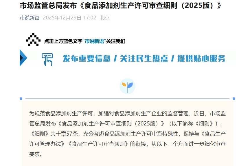 市场监管总局：2025年累计帮扶中小企业超12万家