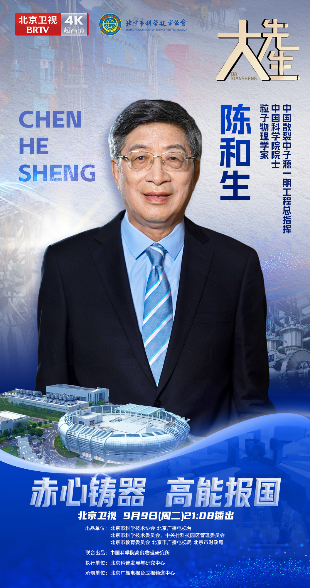 科学与健康|中国科学家在南极“追光”