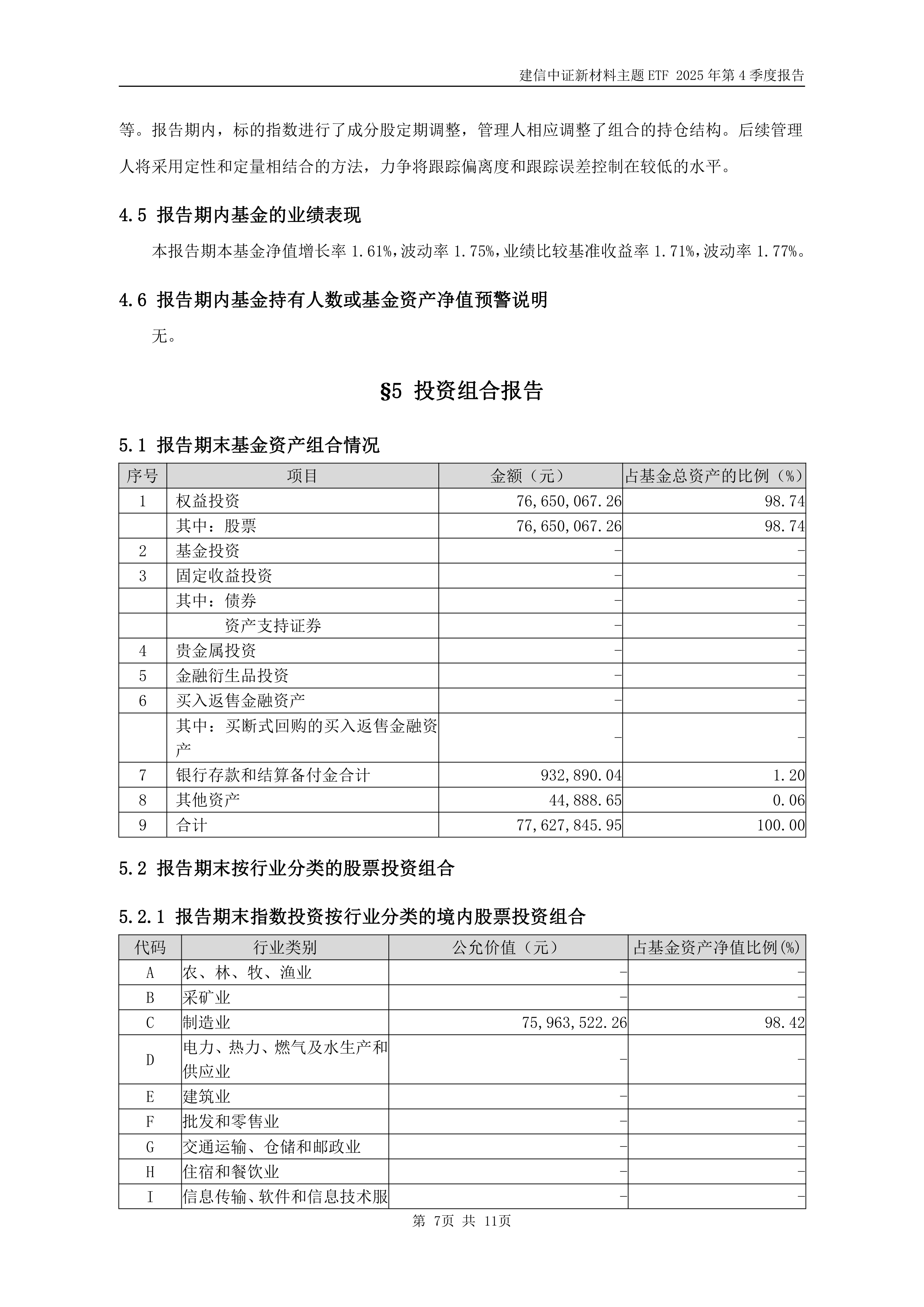 证券公司2025年分类评价结果公布
