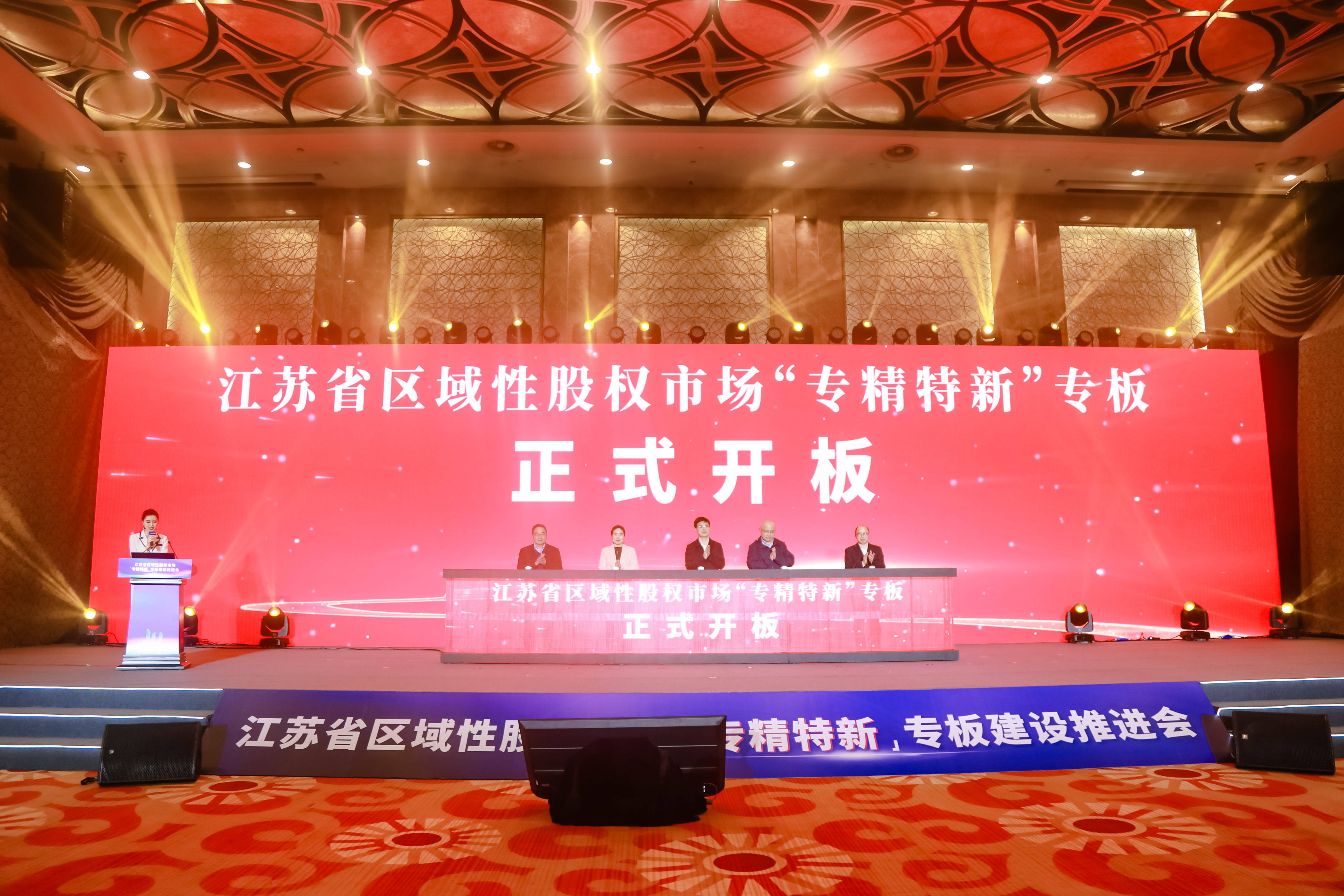 河南省“专精特新”专板开板 首批106家企业集中入板