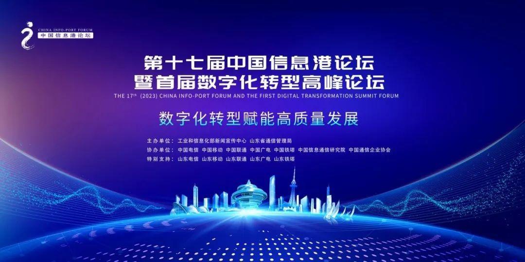 普洛斯中国CEO赵明琪：向纵深发力 以新基建赋能中国经济高质量发展