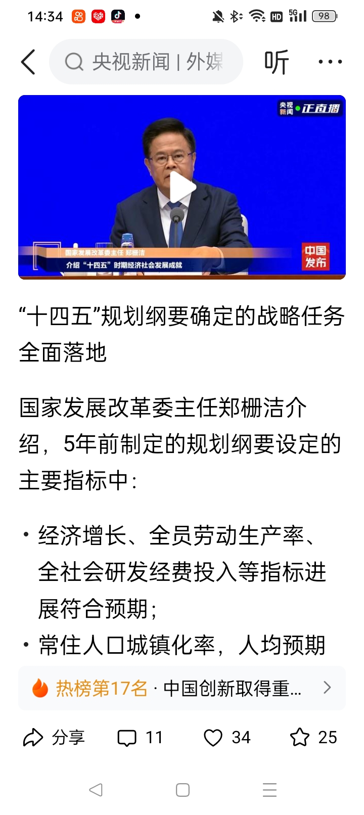 国务院常务会议解读｜国务院研究促进有效投资政策措施