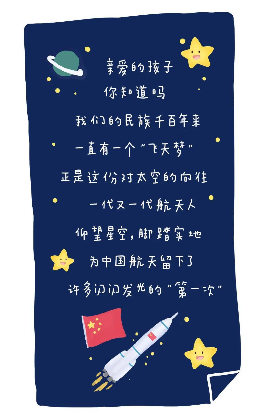 “穿越者”蓄势待发 大众太空旅游不再遥远