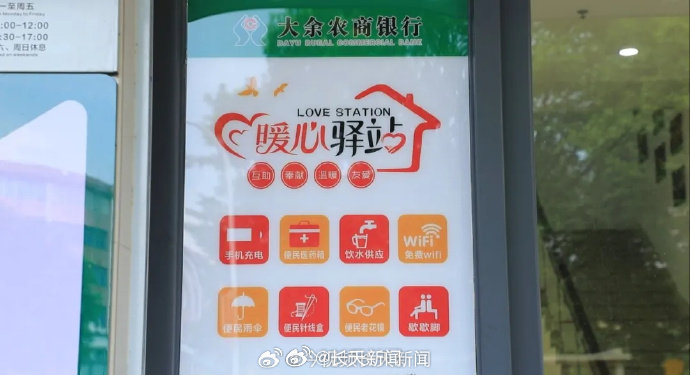 新春走基层丨银行网点变身暖心“服务站”