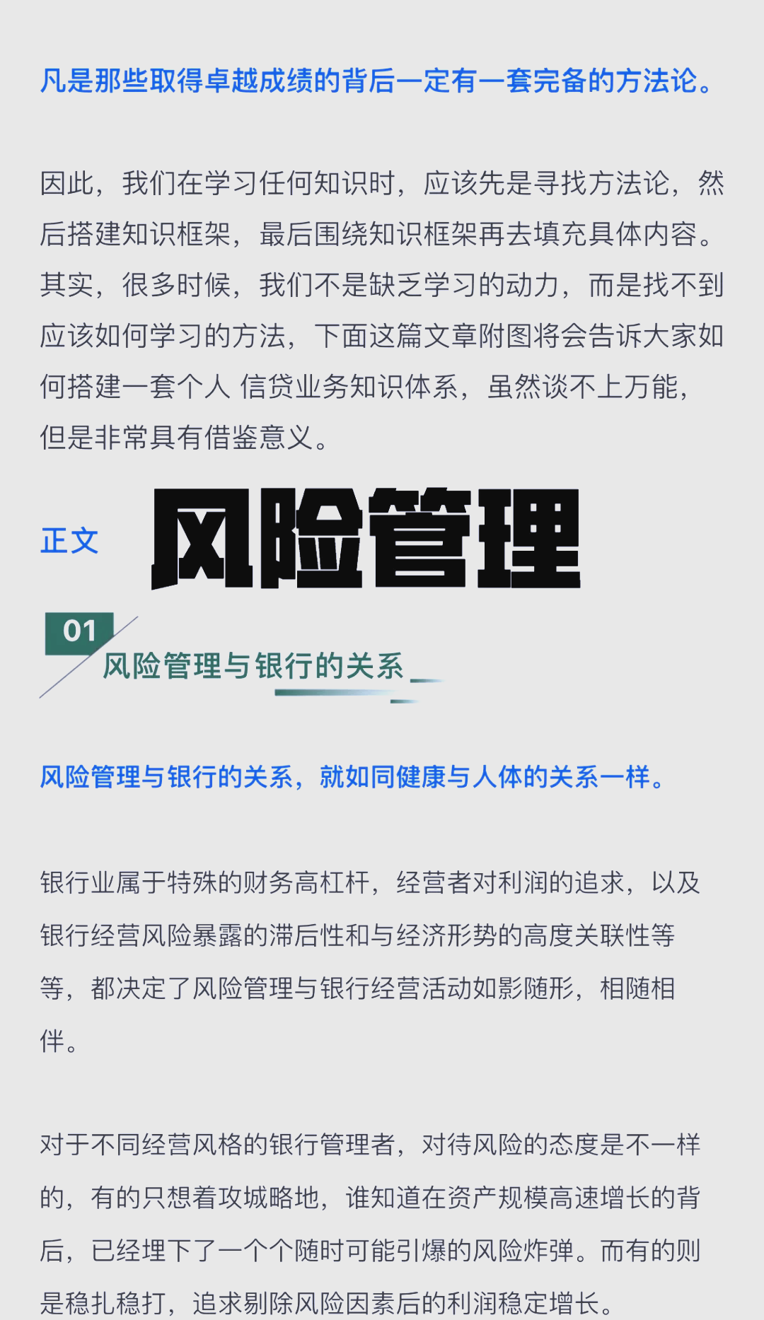 国家金融监督管理总局发布《商业银行并购贷款管理办法》