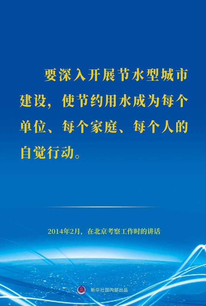 习近平总书记在北京市考察时的重要讲话凝聚奋进力量