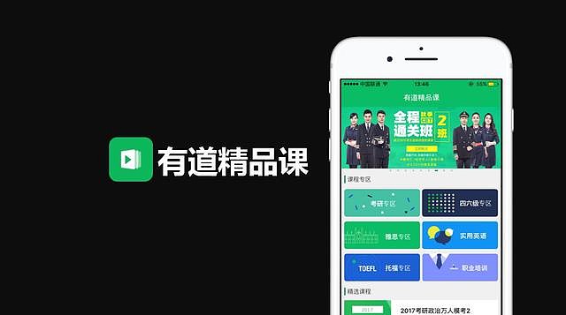 网易有道2025年净收入59.1亿元