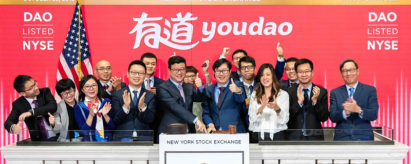 网易有道2025年净收入59.1亿元