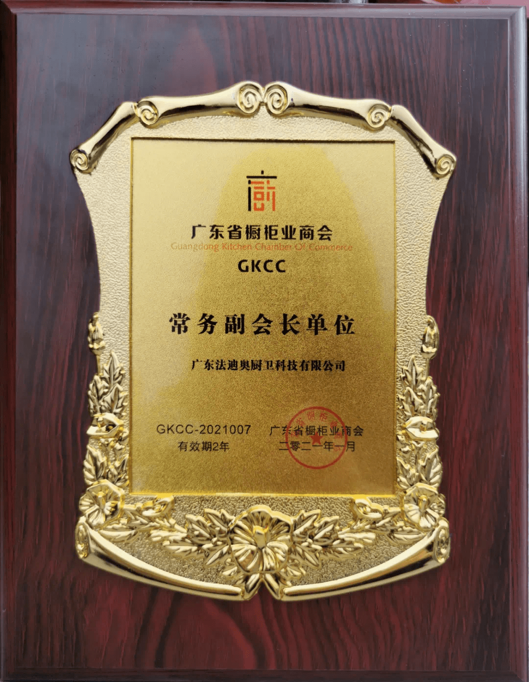 中公教育任命王磊为公司副董事长