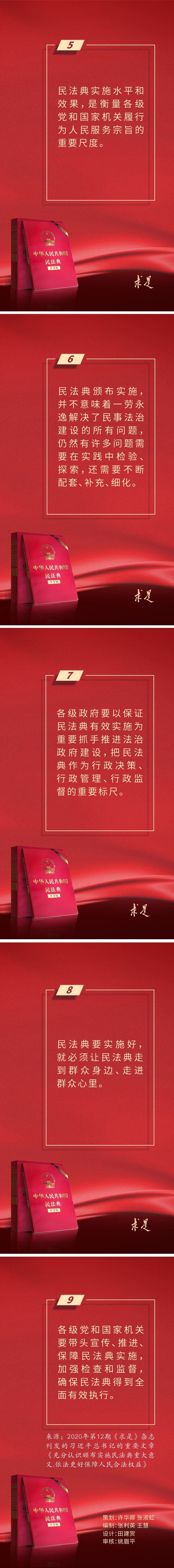 习近平总书记走进百姓家