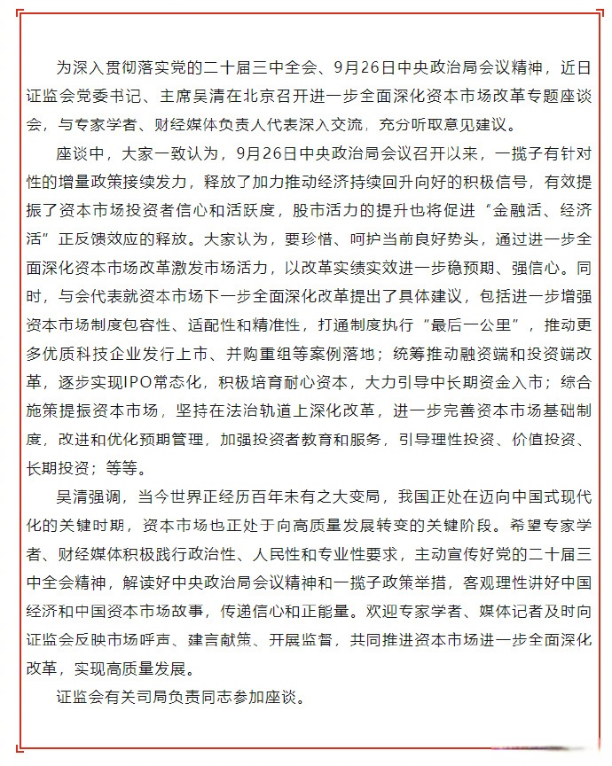 创新加力 资本市场含“科”量提升