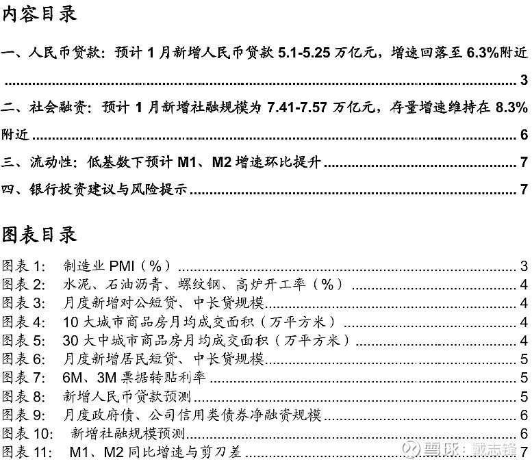 金融监管总局：2025年四季度末我国银行业金融机构本外币资产总额480万亿元 同比增长8.0%