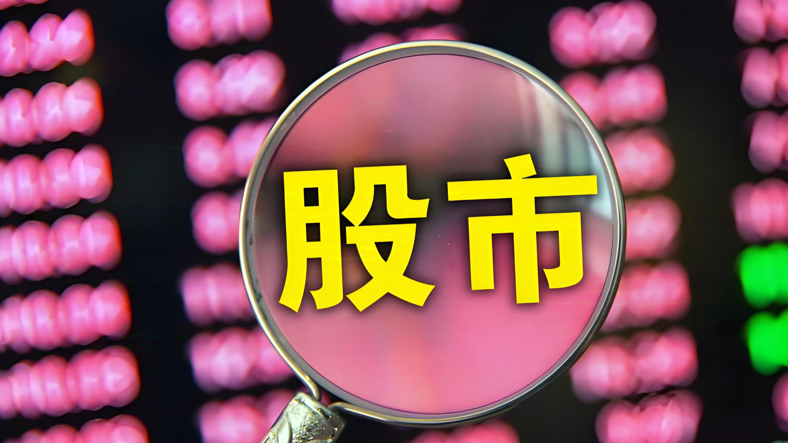 资本市场相关税收保持较高增速 反映股市交易活跃