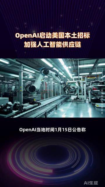 多部门部署加快招标投标领域人工智能推广应用