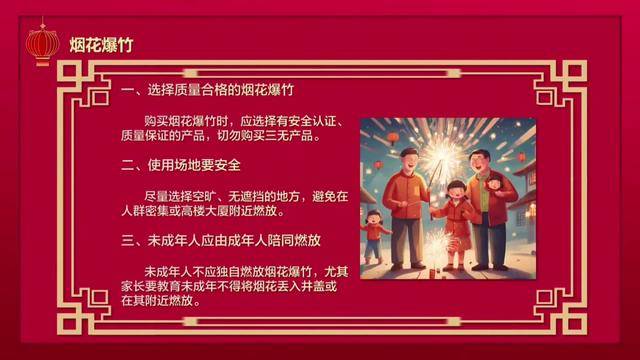 国务院安委办通报两起烟花爆竹爆燃事故 部署全链条安全监管