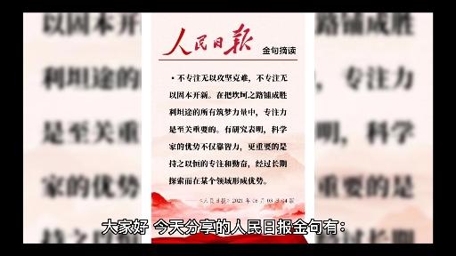 团结就是力量，奋斗开创未来——深入学习习近平总书记关于奋斗精神的重要论述系列述评之三