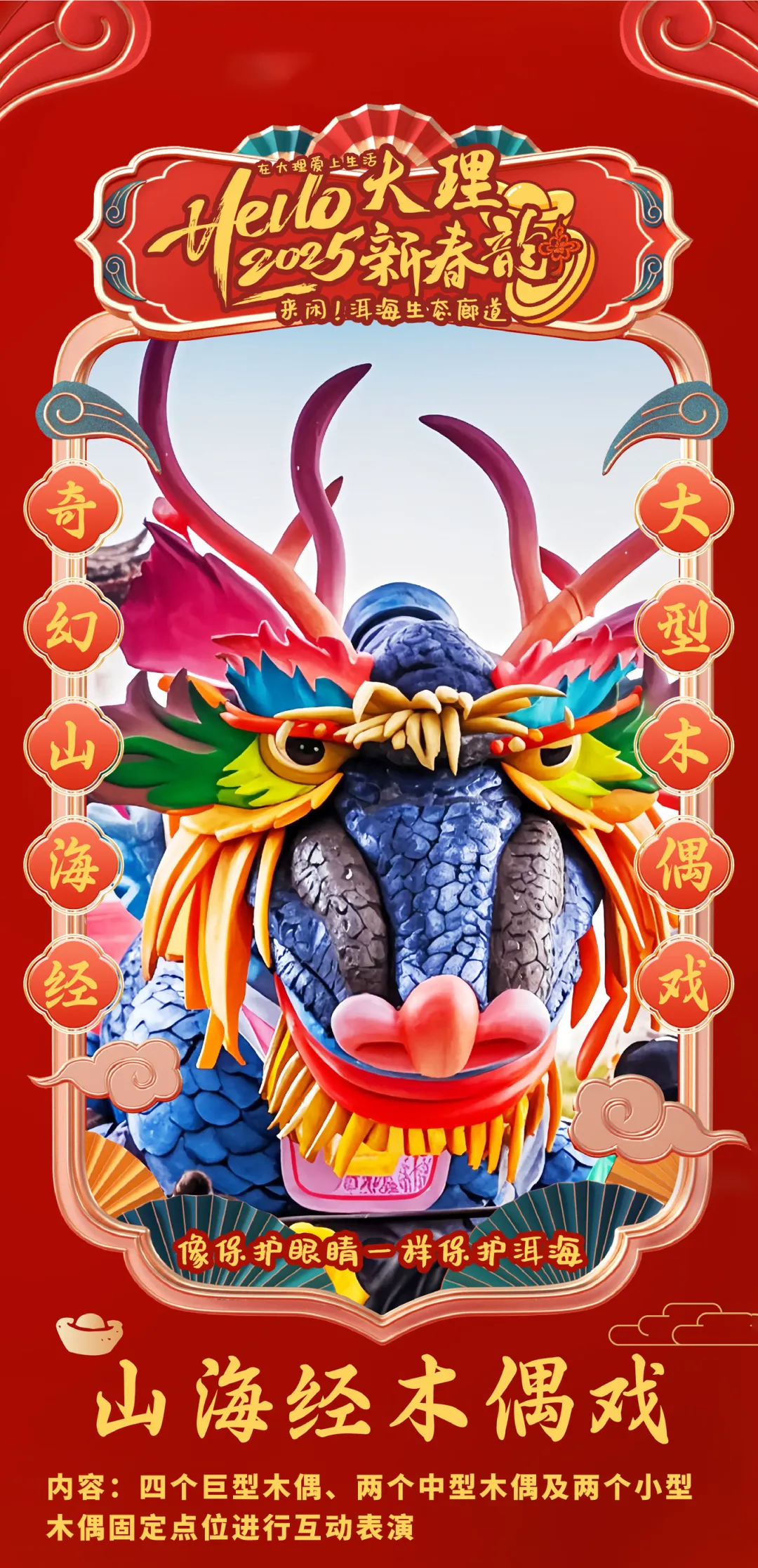 政策精准落地 春节消费活力释放