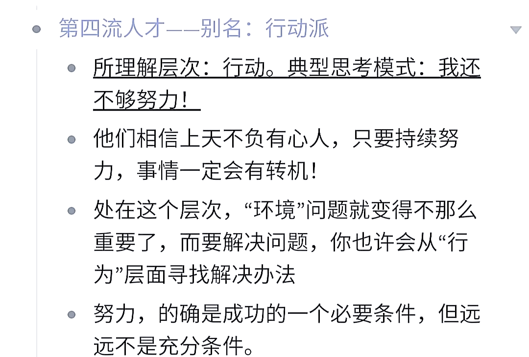 人才才是上市公司核心竞争力