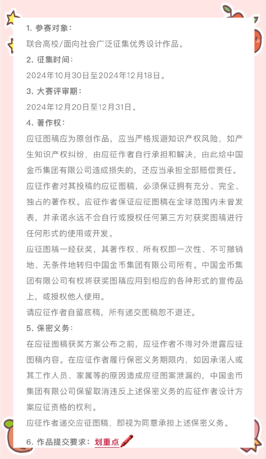 青岛啤酒：生肖文化赋能 马年新品热销