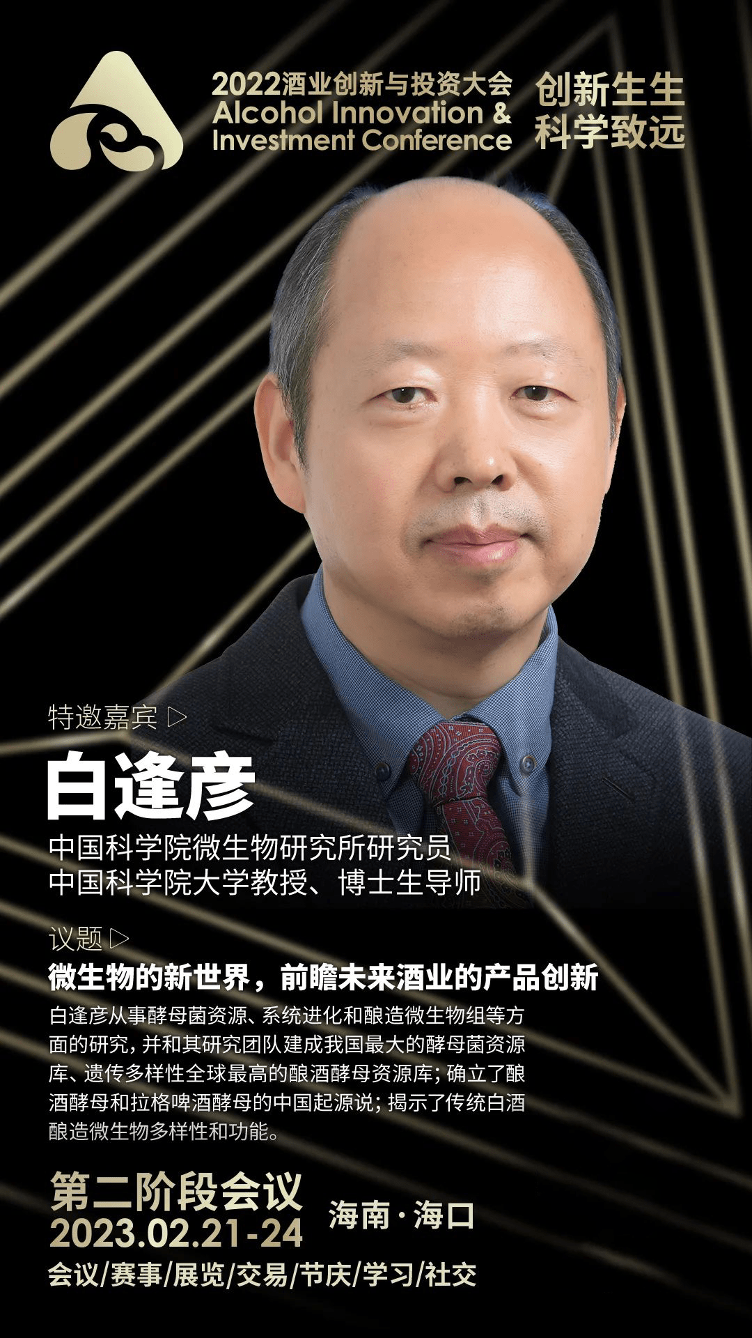 前沿生物与葛兰素史克达成小核酸药物全球授权许可合作