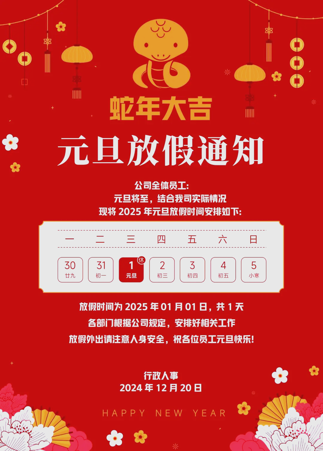 元旦假期661.5万人次出入境