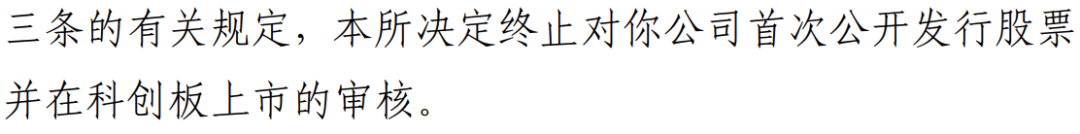 华羿微电谋曲线上市 标的IPO撤单前净利转亏