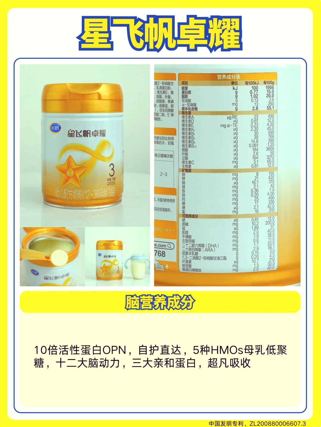 飞鹤回应原料安全：与涉事ARA原料无关，产品安全