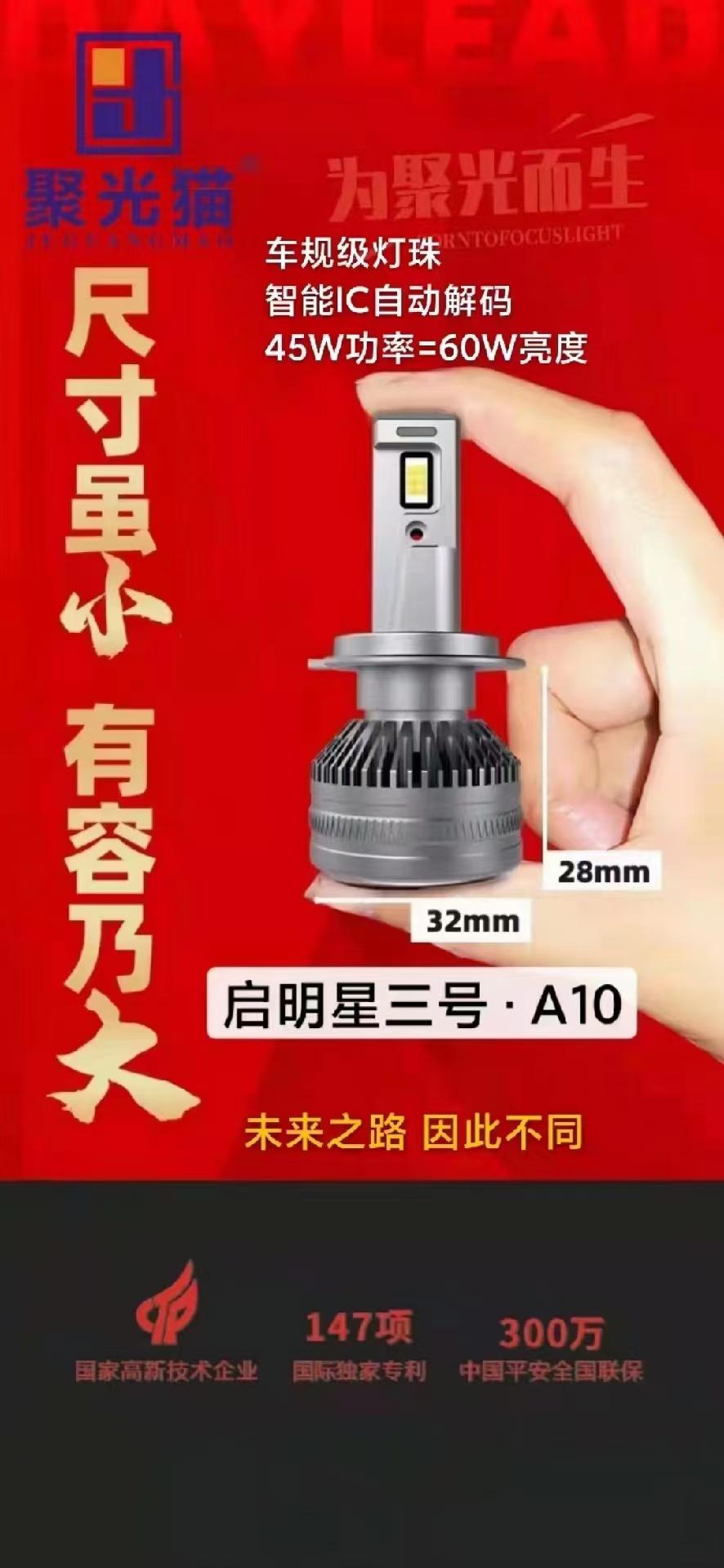 “车灯一哥”星宇股份探索具身智能新方向