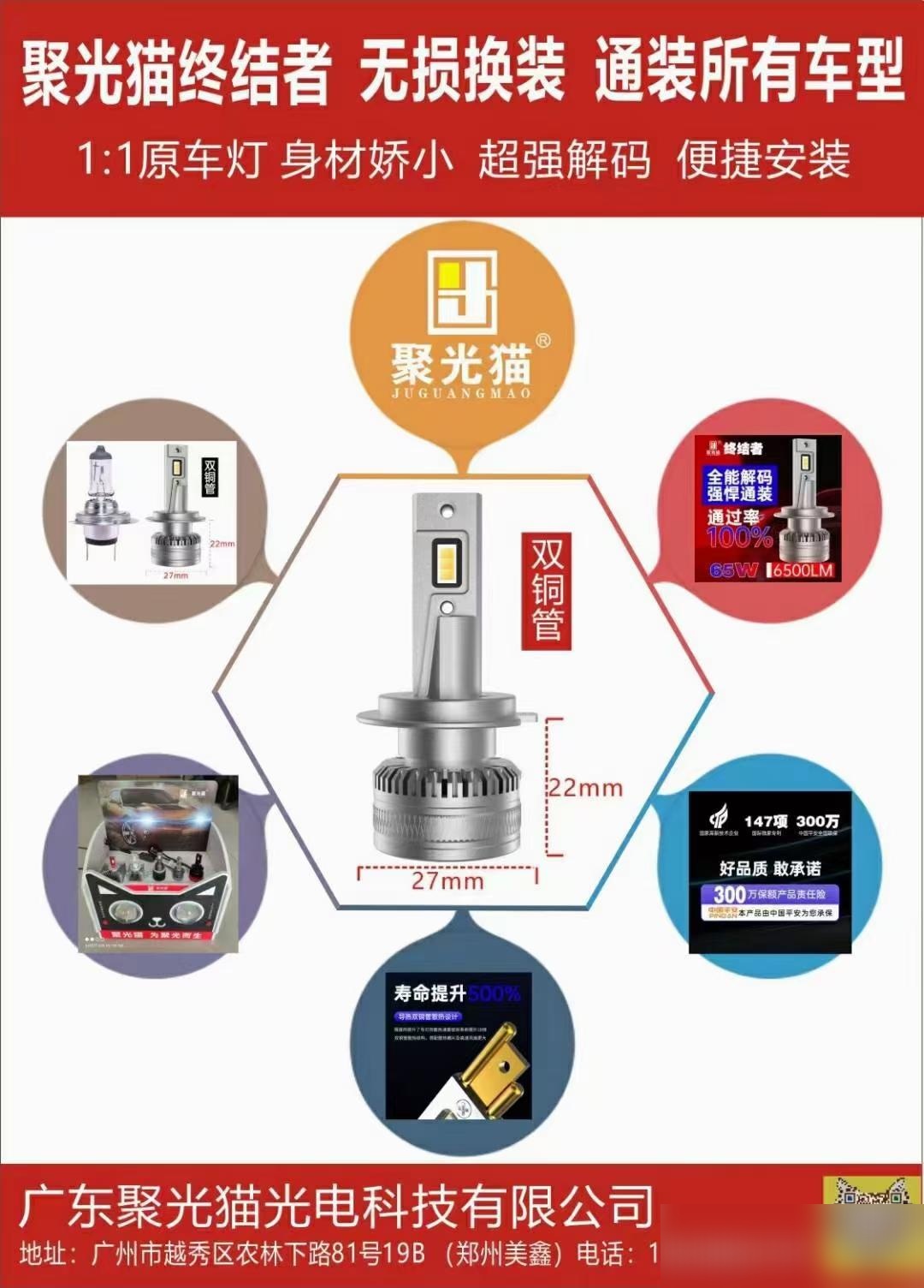 “车灯一哥”星宇股份探索具身智能新方向