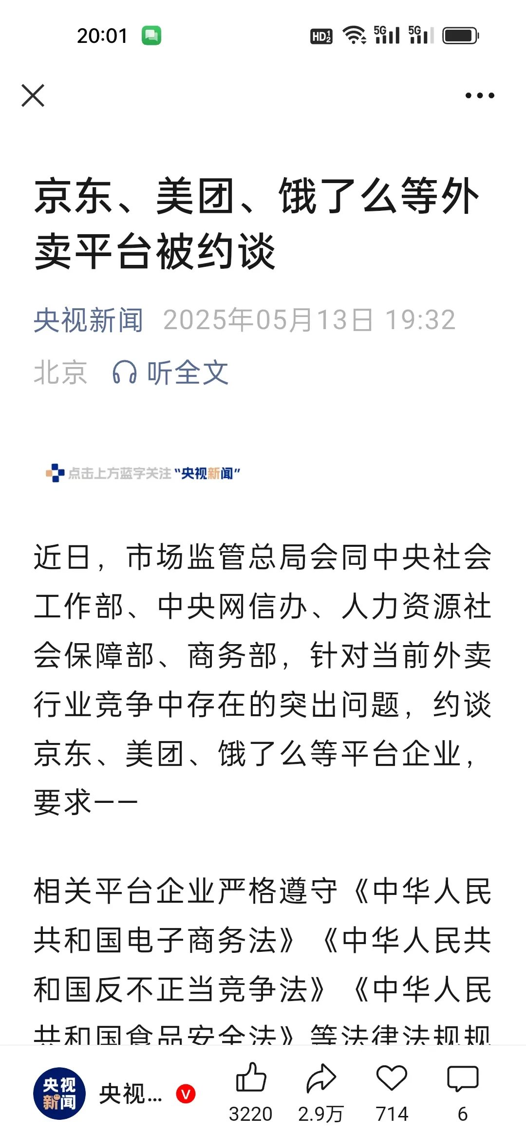 农业银行市净率一度突破1倍释放了什么信号