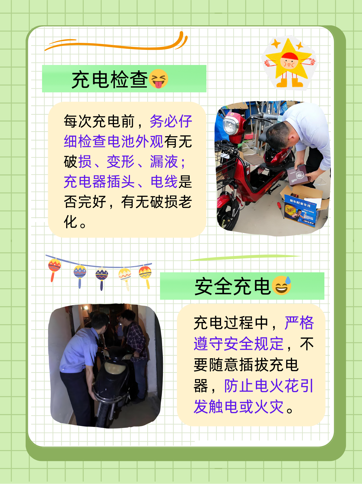 春节假期充电焦虑有效缓解